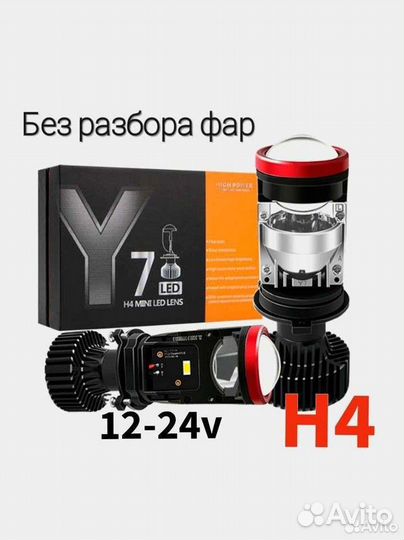 H4 Y7D Led 120вт мини линзы светодиодные лампы