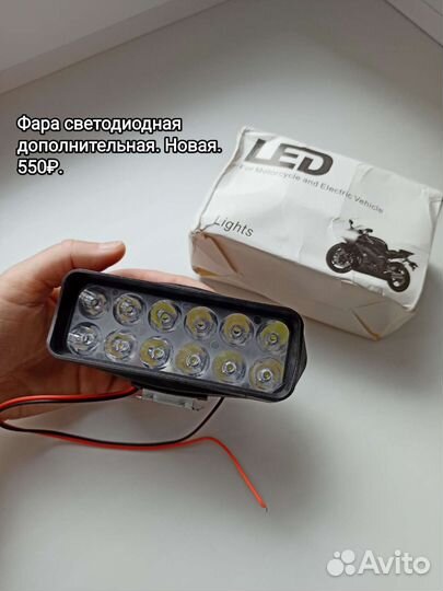 Поворотники, стоп сигнал на мотоцикл