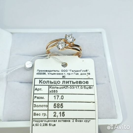 Новое золотое кольцо 585 пробы Поцелуйчик