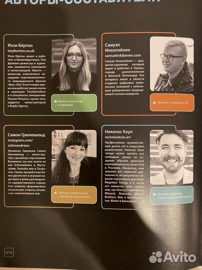 Книга по рисованию на iPad