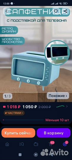 Салфетницаподставка для телефона