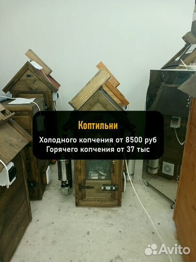 Коптильня холодного копчения