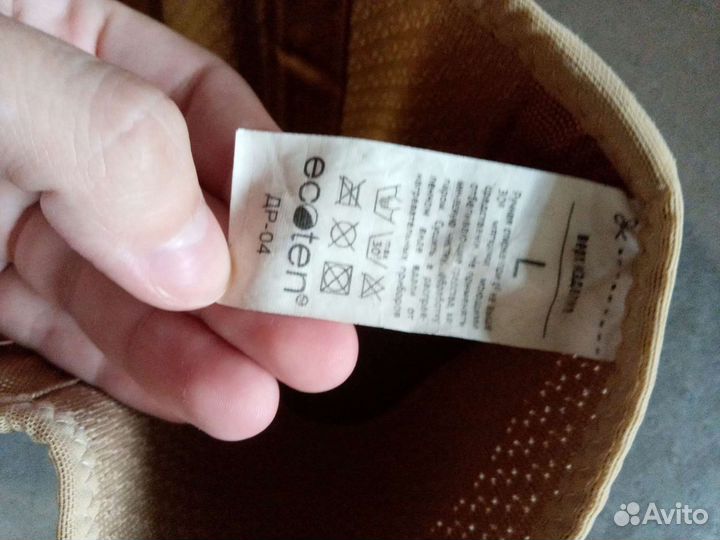 Бандаж для беременных