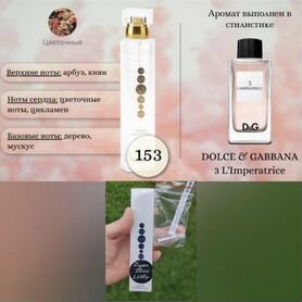 Духи женские dolce gabbana l imperatrice