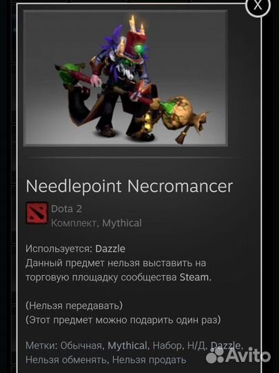Сеты Collector's cache 2 dota 2
