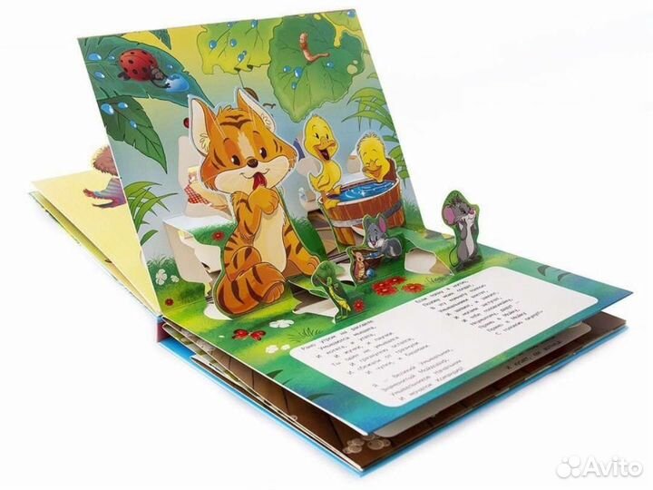 Книжка панорамка Мойдодыр