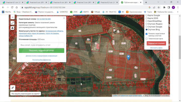 Участок 6,1 сот. (ИЖС)