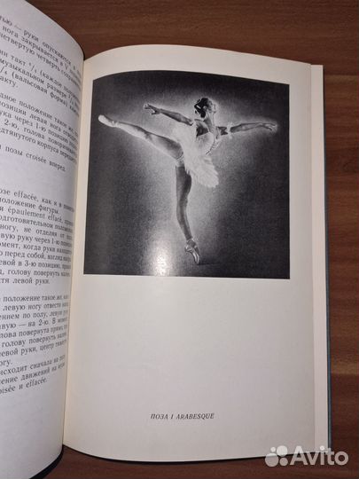 Костровицкая, Писарев. Школа классического танца