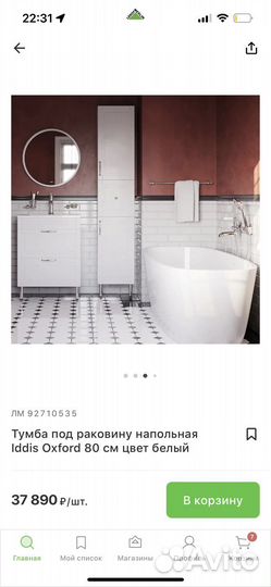 Тумба под раковину напольная