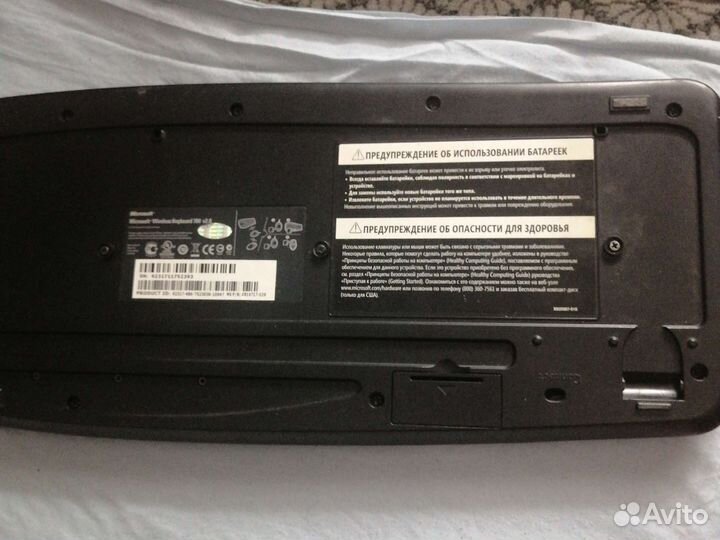 Клавиатура