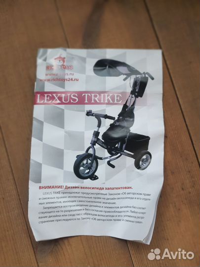 Продам велосипед детский