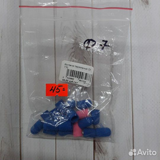 Колпачки для педикюра