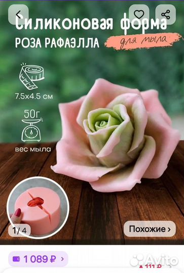 Силиконовые формы для мыла, свечей, гипса