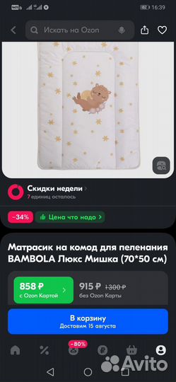 Пеленальный матрас 70*50