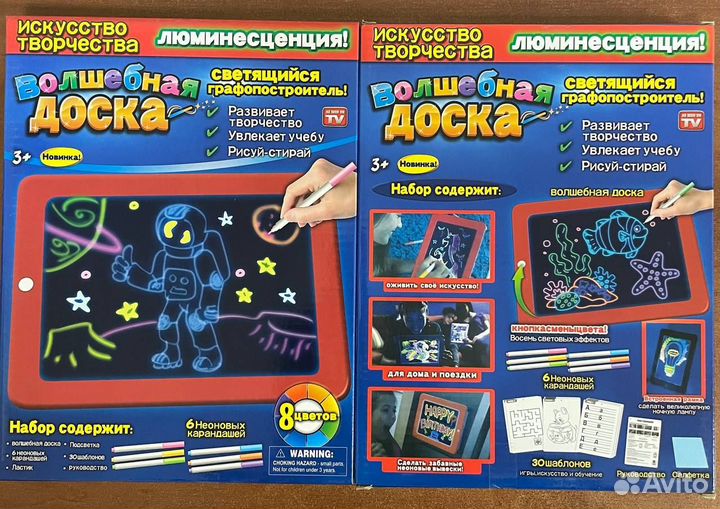 Планшет для рисования световой