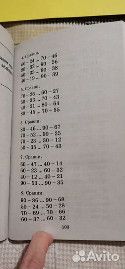 Полный курс математики 2 класс Узорова О. В