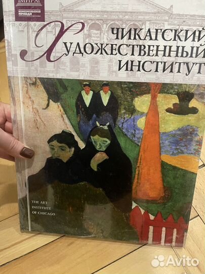 Книги коллекционные Музеи мира