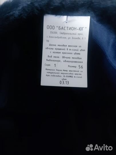 Головной убор