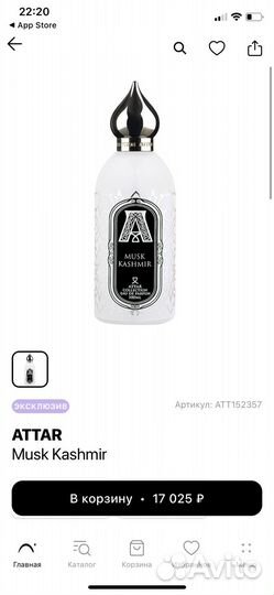 Attar collection musk kashmir тестер 100мл