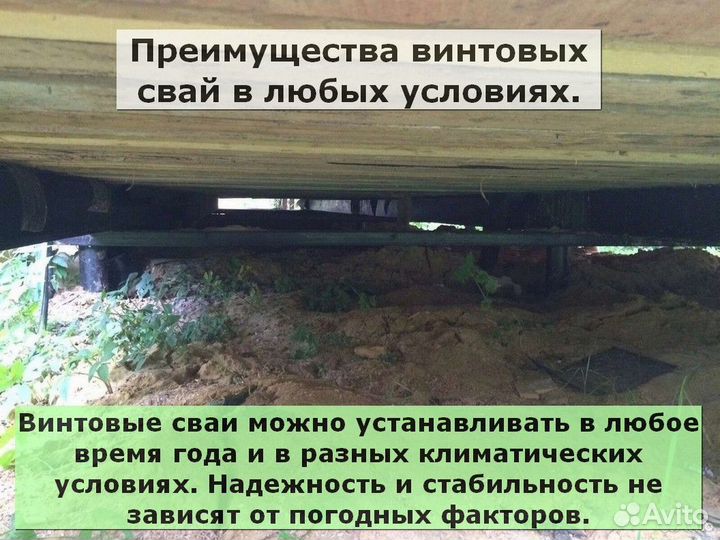 Сваи винтовые для фундамента