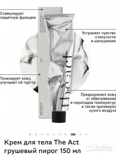 Набор The act уходовая косметика