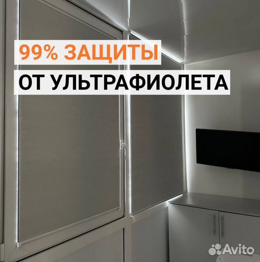 Шторы плиссе жалюзи купить