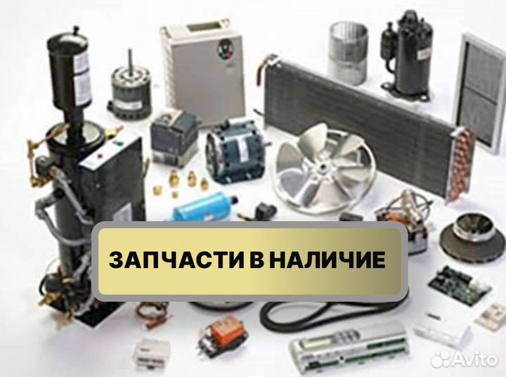 Ремонт кондиционеров