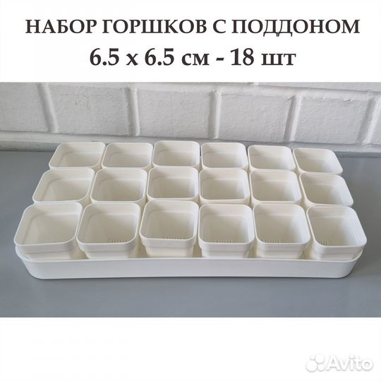 Готовые наборы горшков с широким поддоном