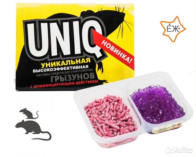 Отрава грызунов