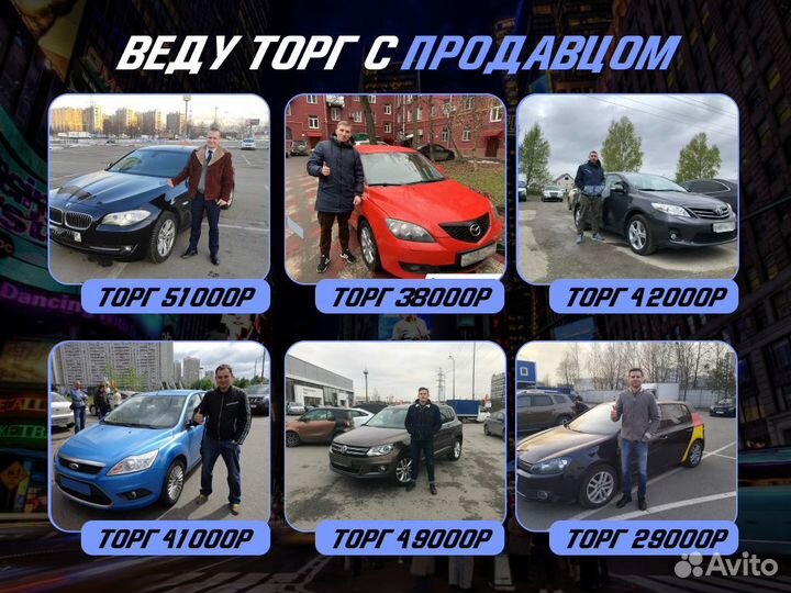 Автоподбор Проверка юр читстоты и тд