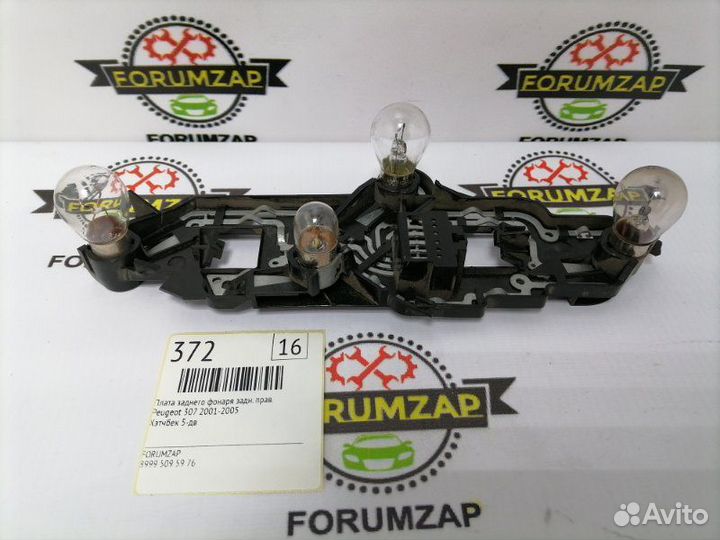 Плата заднего фонаря задняя правая Peugeot 307