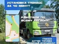 Установка глонасс/GPS на железных лошадей