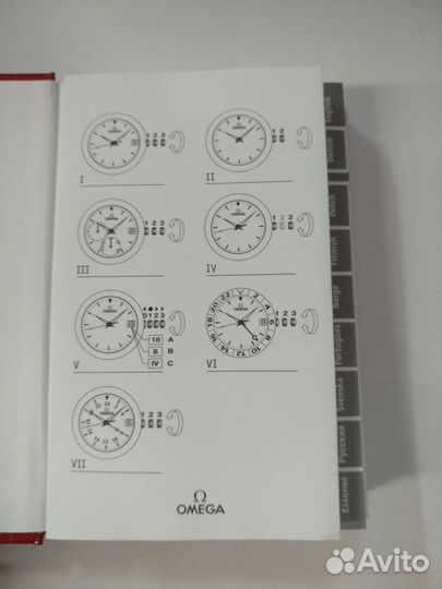 Omega Инструкция для часов