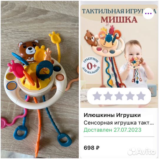 Развивающие игрушки