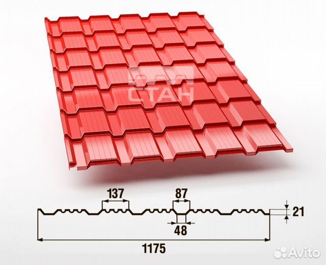 Металлочерепица 7024