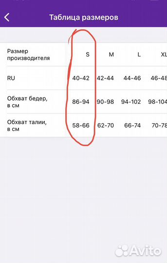 Лосины