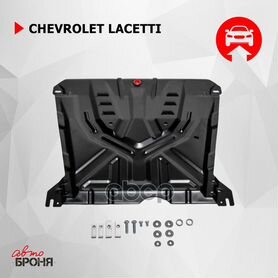 Снятие/установка защиты картера Chevrolet Lacetti - СВАО, м. Медведково