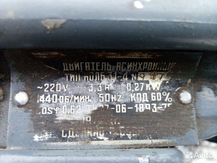 Электродвигатель 220в