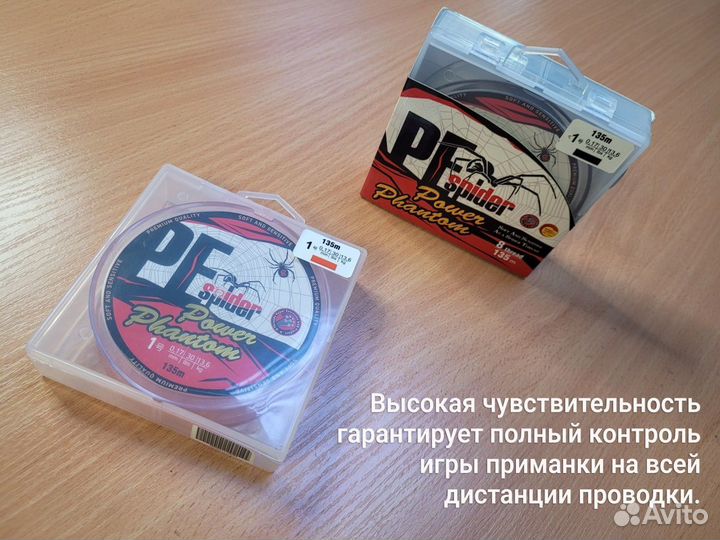 Шнур Power Phantom 8x, PE Spider, 135м, 0,3мм