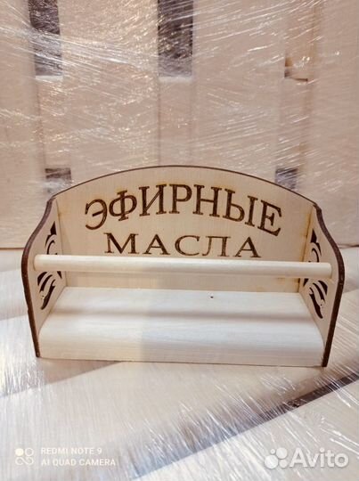 Масло эфирное для бани и сауны подставка под масла