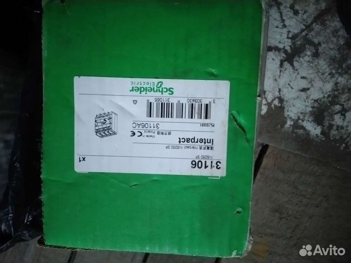 Выключатель-разьеденитель