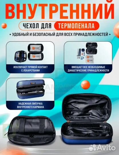 Термопенал с датчиком температуры