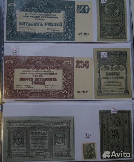 Банкноты периода Гражданской войны, пресс UNC