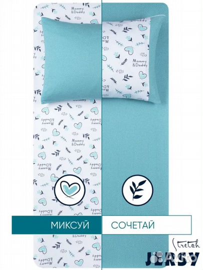 Простынь на резинке