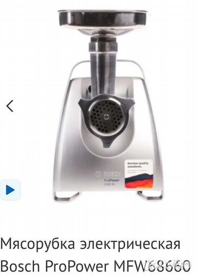 Мясорубка электрическая новая