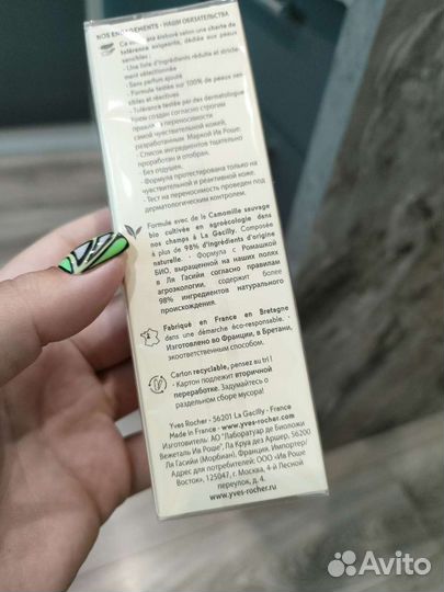 Крем для лица Ив Роше