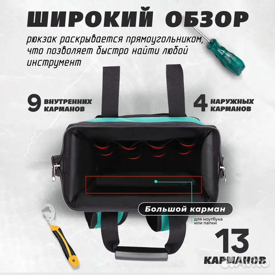 Строительная сумка рюкзак