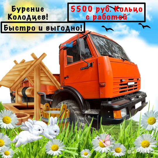 Бурение колодцев под ключ