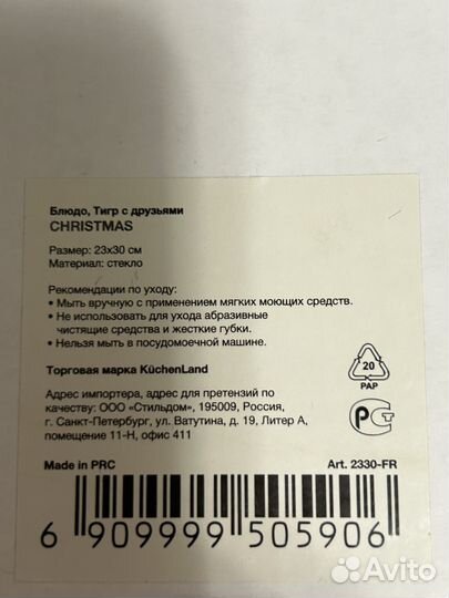 Блюдо десертное KuchenLand