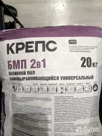 Наливной пол